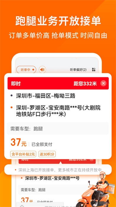 货拉拉司机版安装包下载