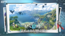 星痕共鸣2