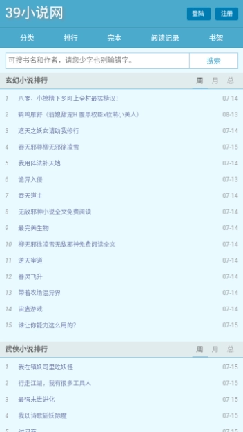 39小说2