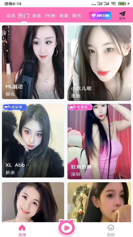夜月直播4
