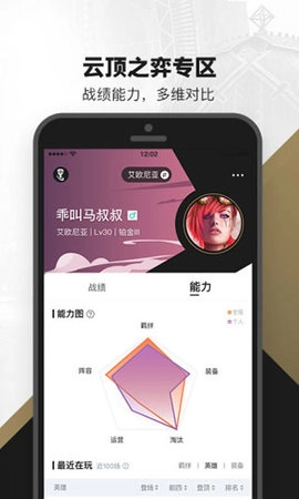 英雄联盟盒子2