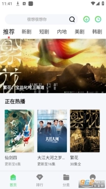 葫芦娃视频软件手机下载