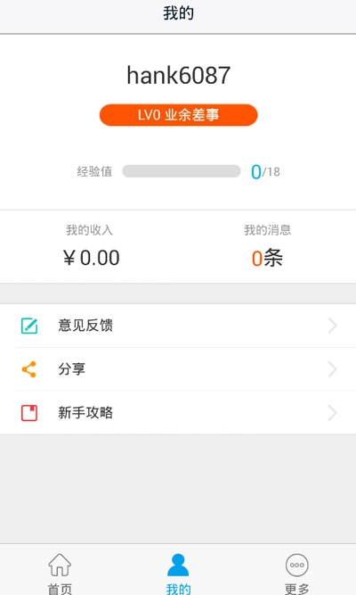 高德车差事4