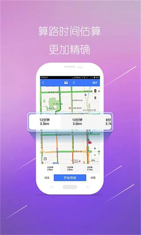 图吧导航3