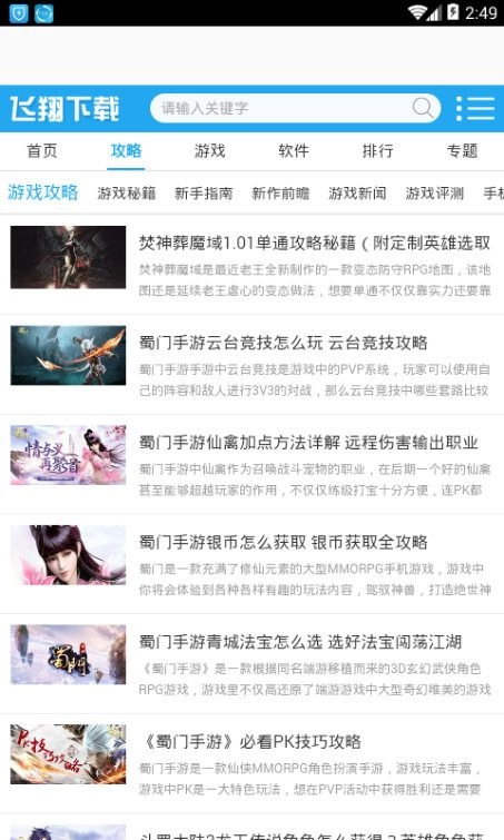 飞翔游戏盒子1