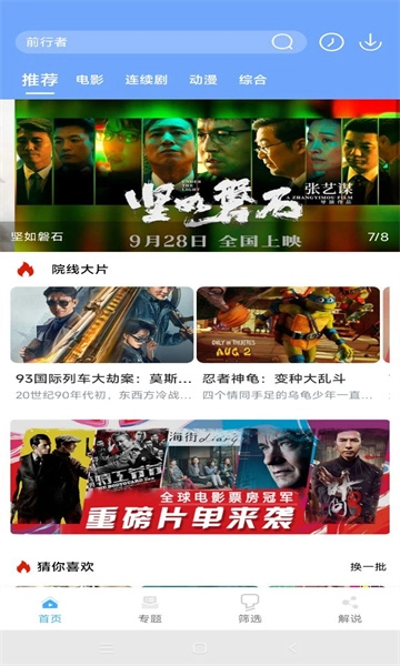 极闪影视1