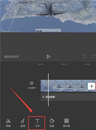 剪映中文版下载