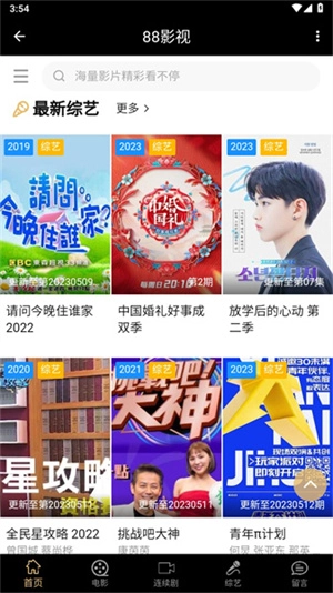 88影视2