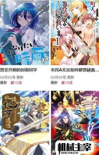 尾巴动漫安装包下载
