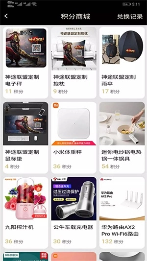联盟盒子2