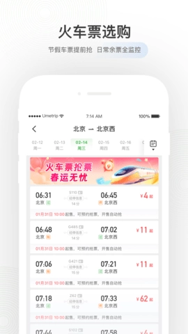 航旅纵横2