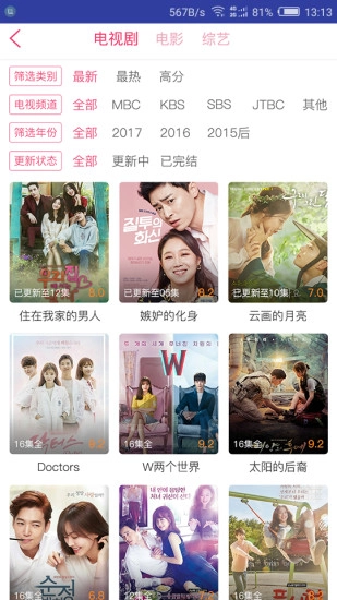 韩剧精灵app下载