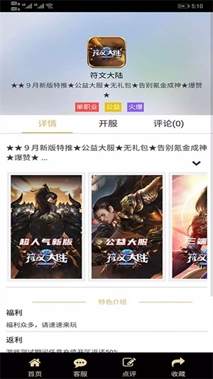 联盟盒子1