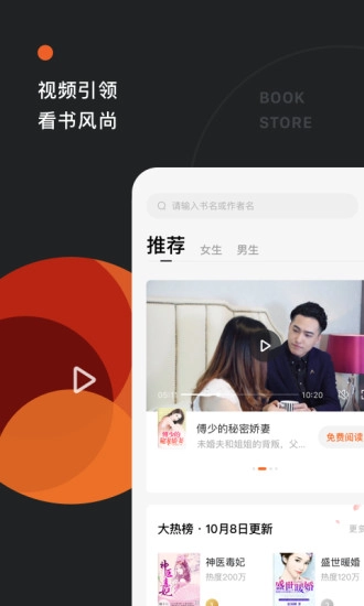 红果小说3