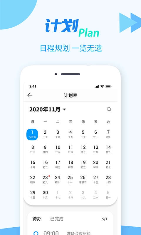 TT任务管理器4