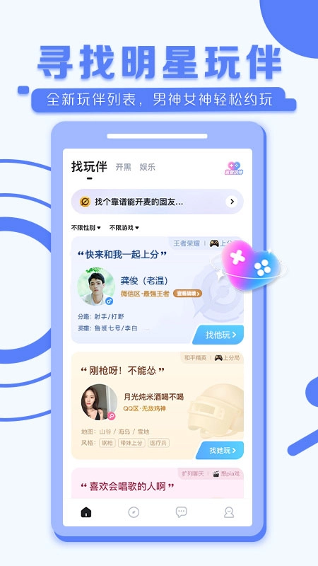 TT语音1