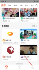 电视直播V9.9.9下载