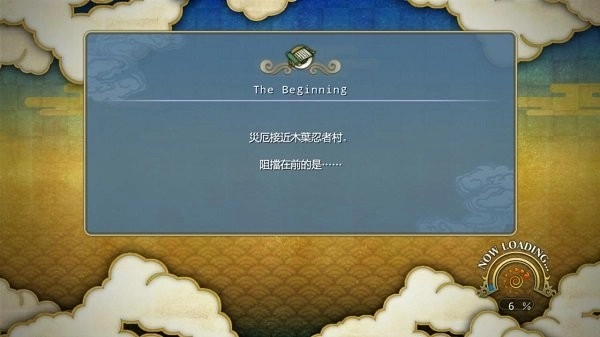 火影忍者疾风传究极觉醒3中文版1