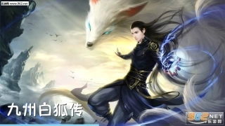 九州白狐传手游版下载