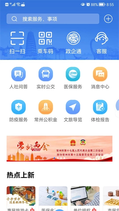 我的常州3