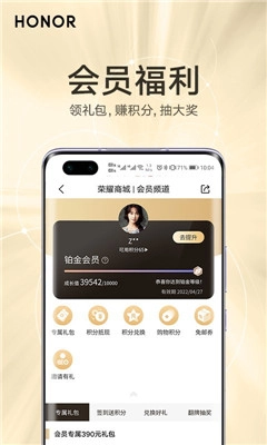 荣耀商城2