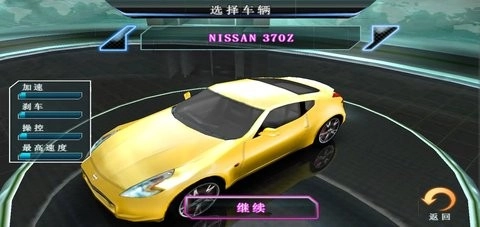 狂野飙车52