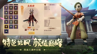 热血江湖3