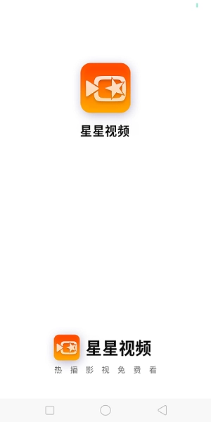 星星视频3