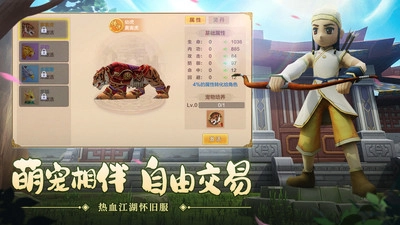 热血江湖2