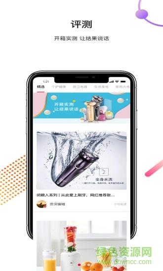 极品城2