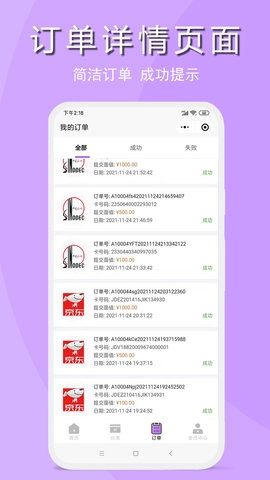 淘淘收3