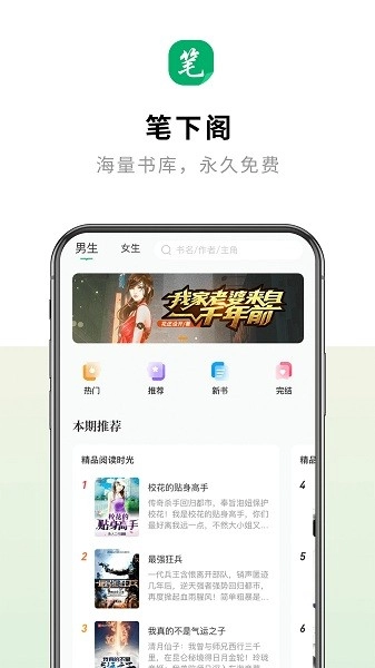 笔下阁手机版1