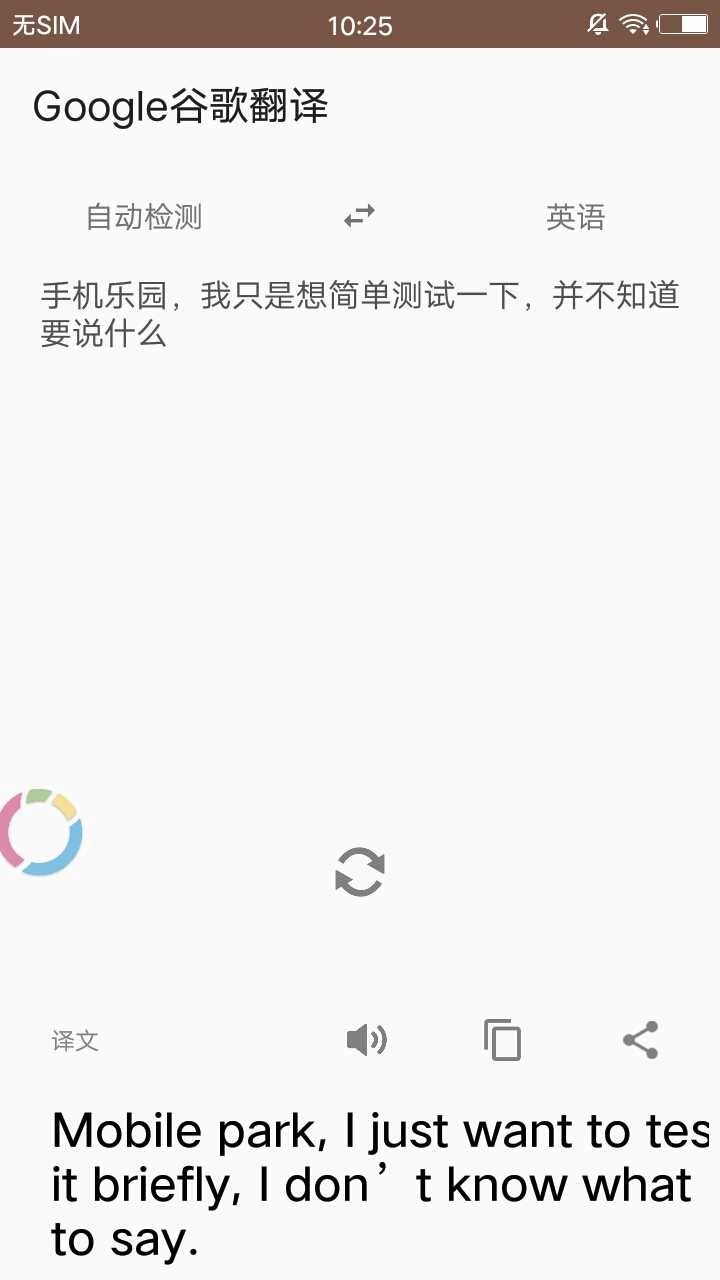 谷歌翻译Lite客户端3