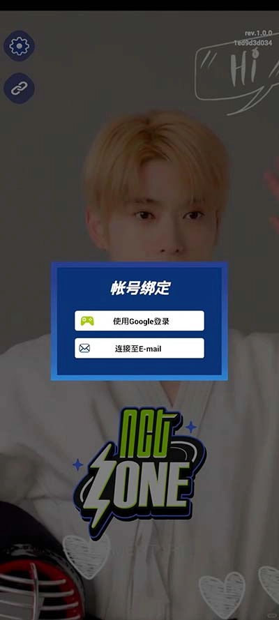 NCTZONE软件下载