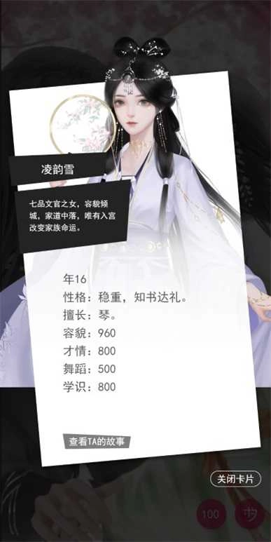 后宫宫妃传1