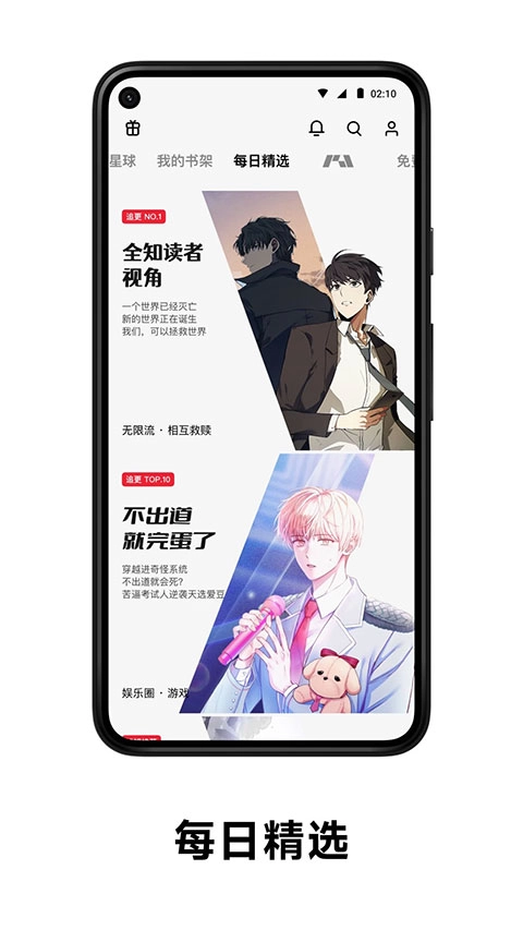 podo漫画1