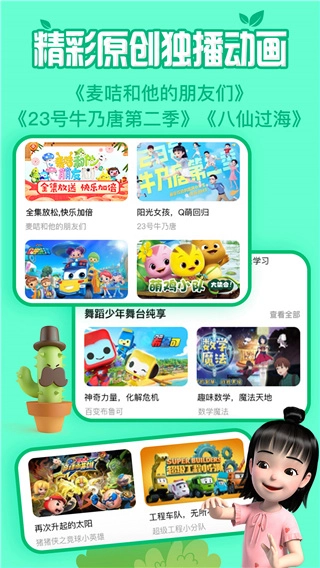 麦咭tv2