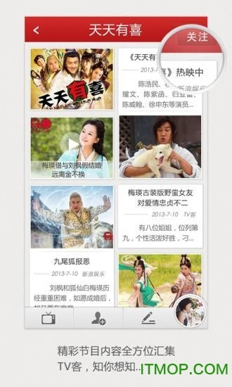 TV客V1.0.1下载