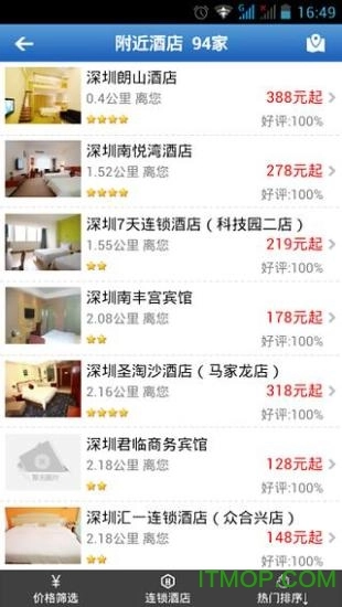 快捷酒店管家软件最新下载