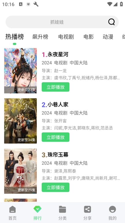 观影时光2