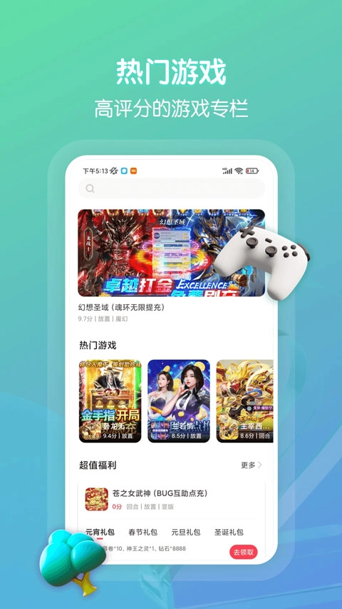 畅玩吧2