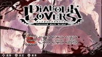 魔鬼恋人游戏死祭狂欢中文版2