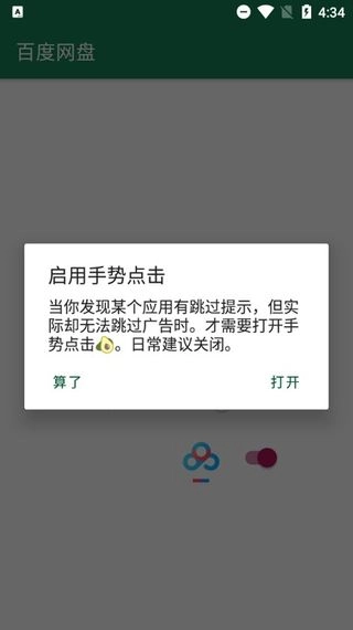 李跳跳2