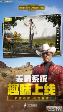 绝地求生刺激战场2