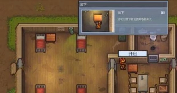 脱逃者免费版下载