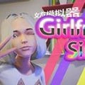 vam女友模拟器中文版