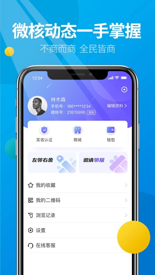 微核3