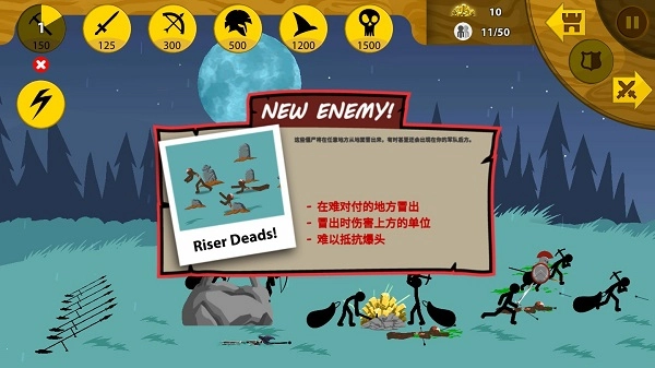 火柴人战争遗产免费版下载