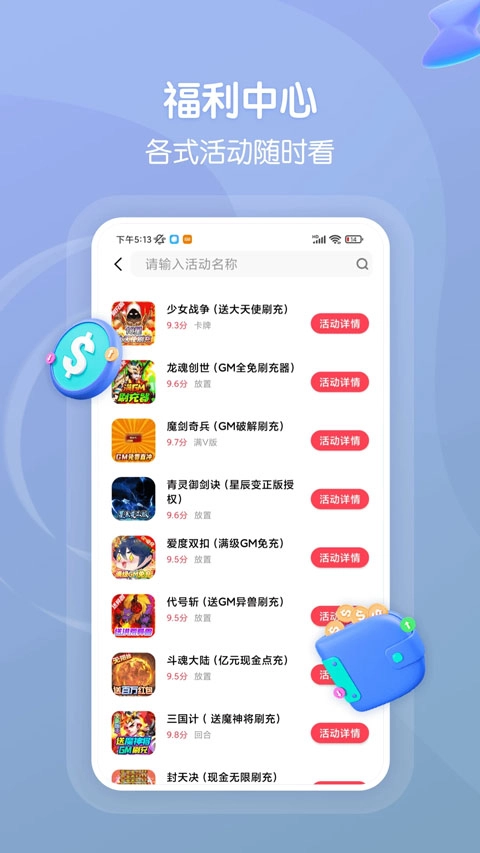 畅玩吧5