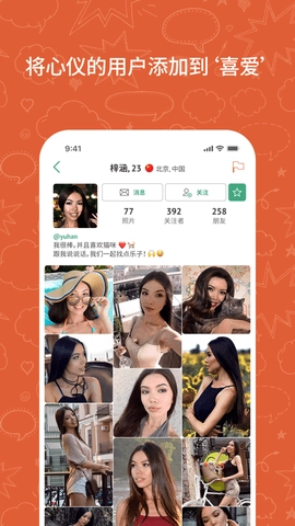 ometv正版下载